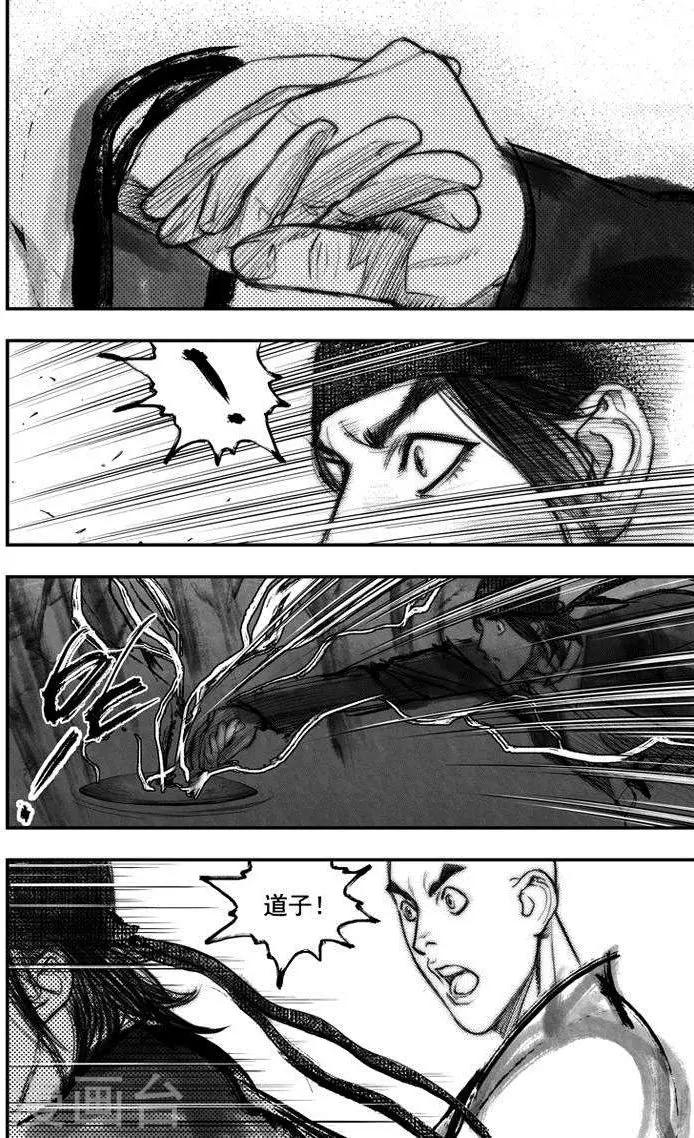 第36话 古镜奇相(2)3