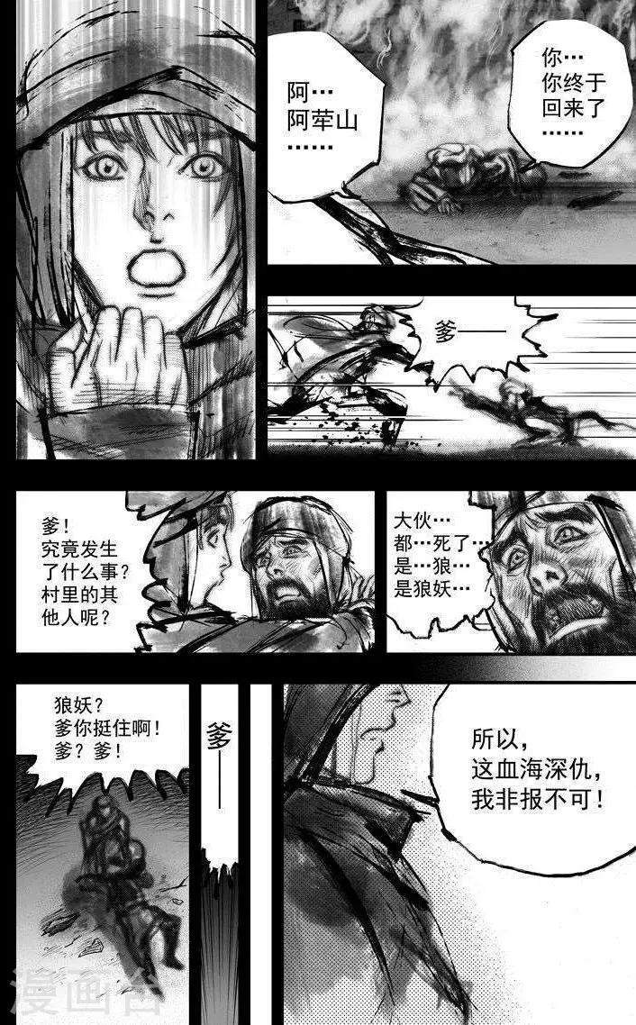 第32话 异国公子(8)2