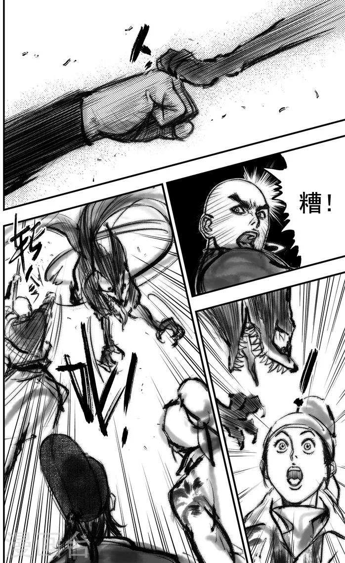 第5话 荼吉尼天之使 （下）3