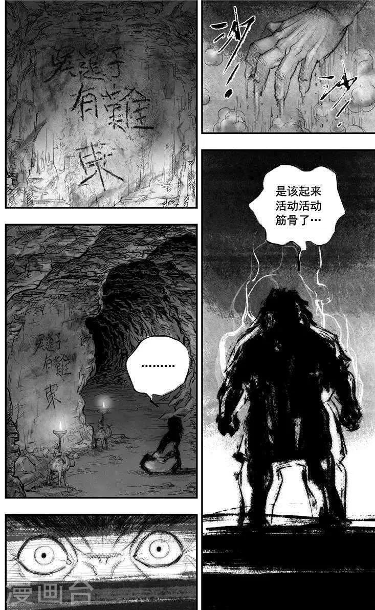 第46话 毕方(5)8
