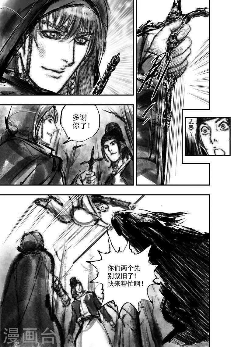 第31话 异国公子(7)1