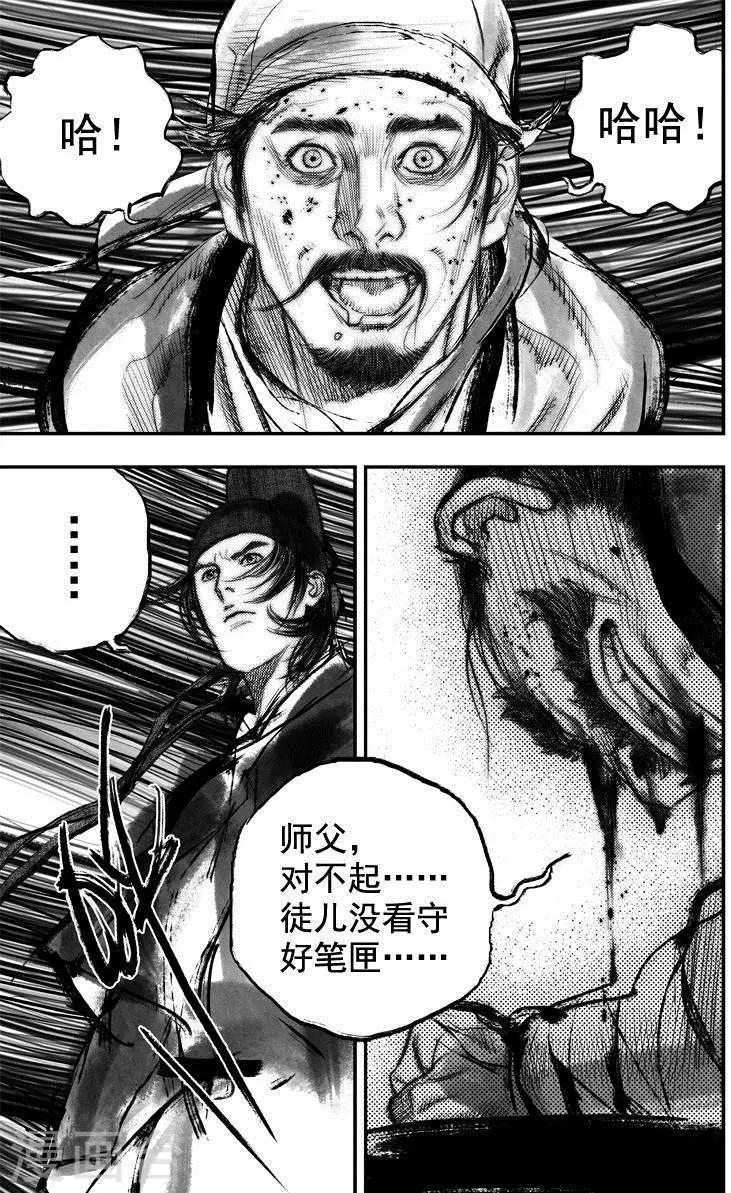 第40话 古镜奇相(6)0