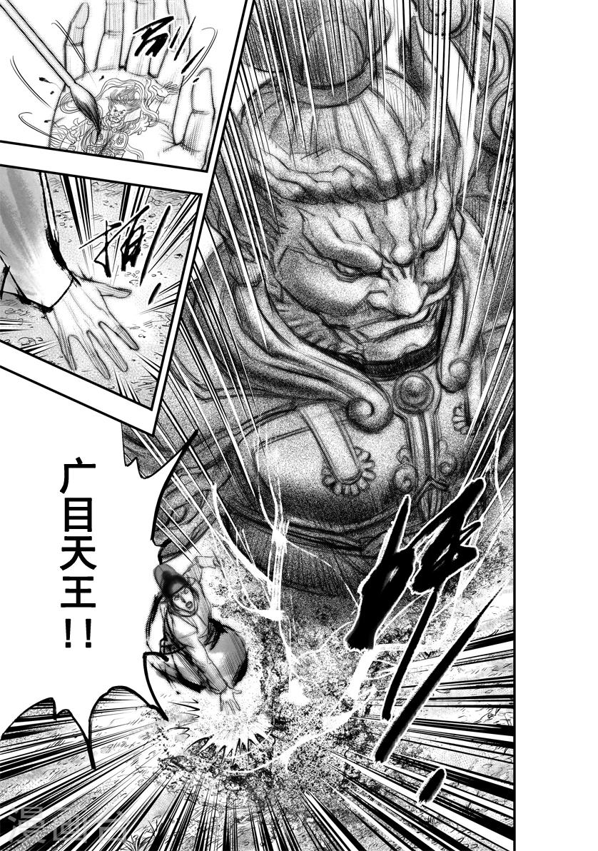 第51话 毕方(10)5