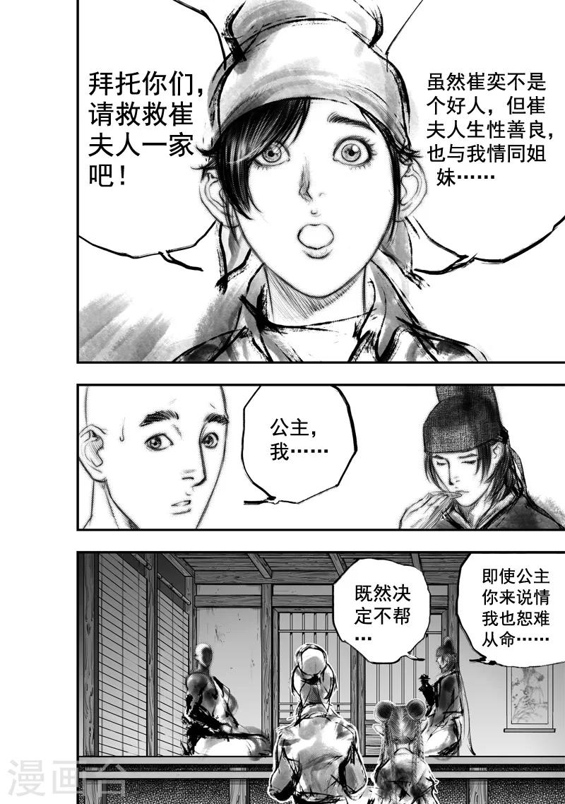 第17话 无念(5)1