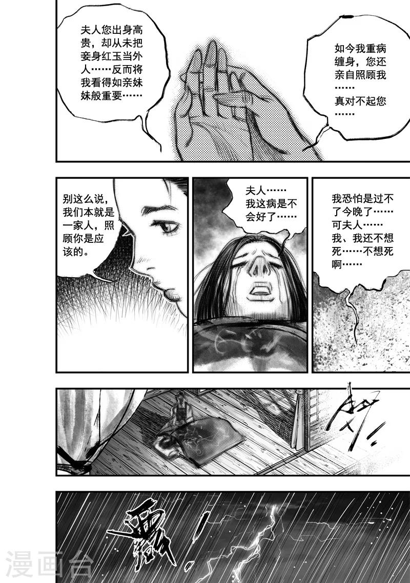 第14话 无念(2)4