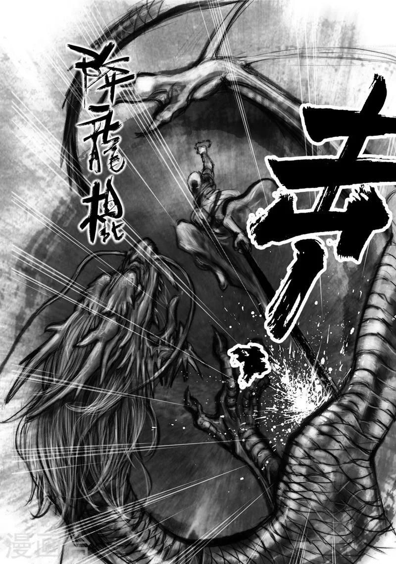 第1话 应龙在天（上）10