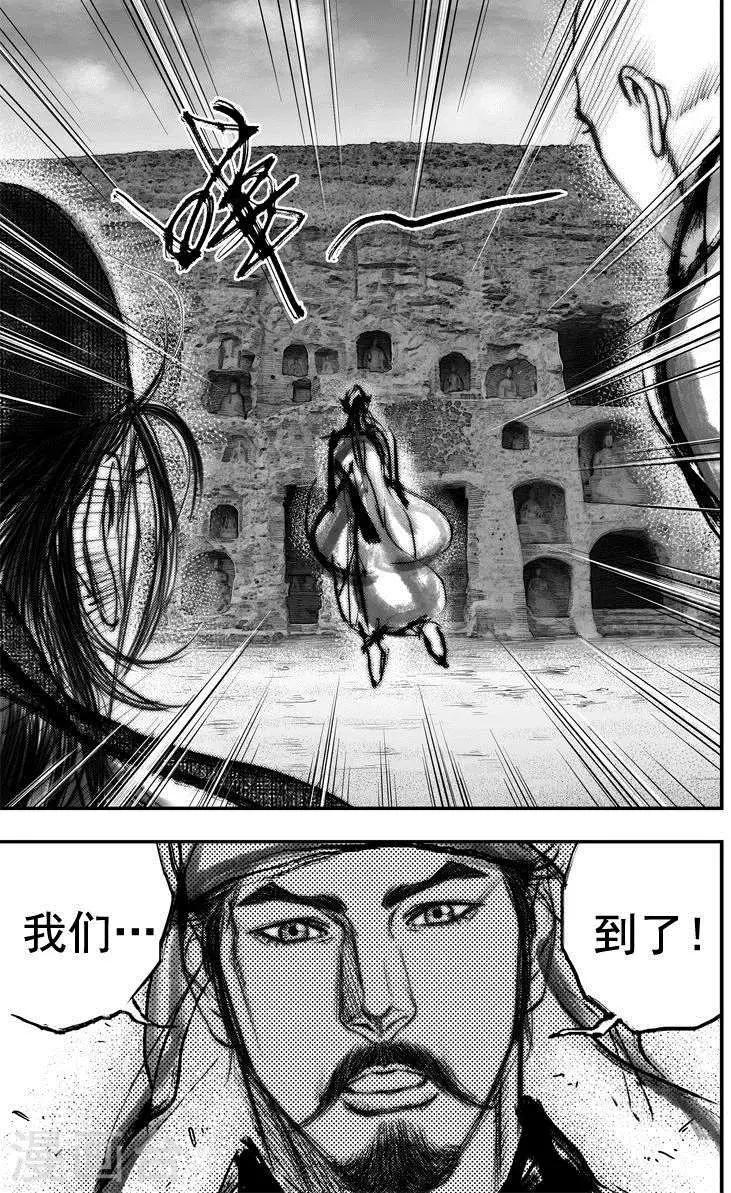 第37话 古镜奇相(3)7