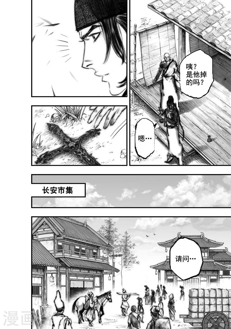 第26话 异国公子(2)4