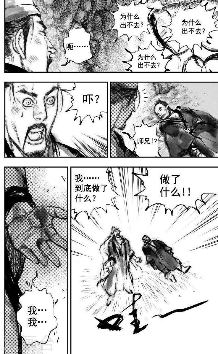 第40话 古镜奇相(6)8