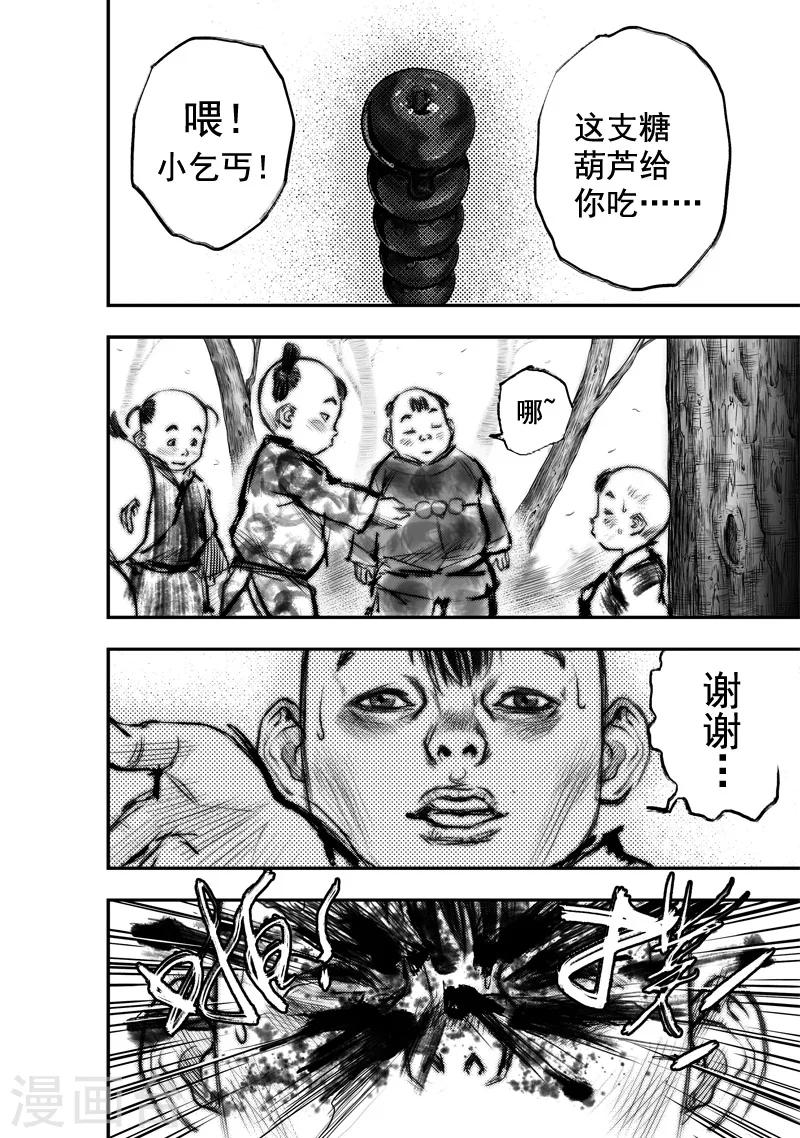 第11话 大鲵(3)4