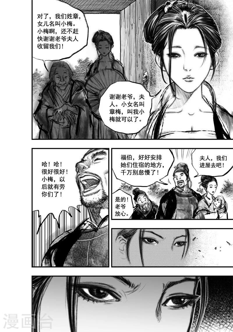 第13话 无念(1)8