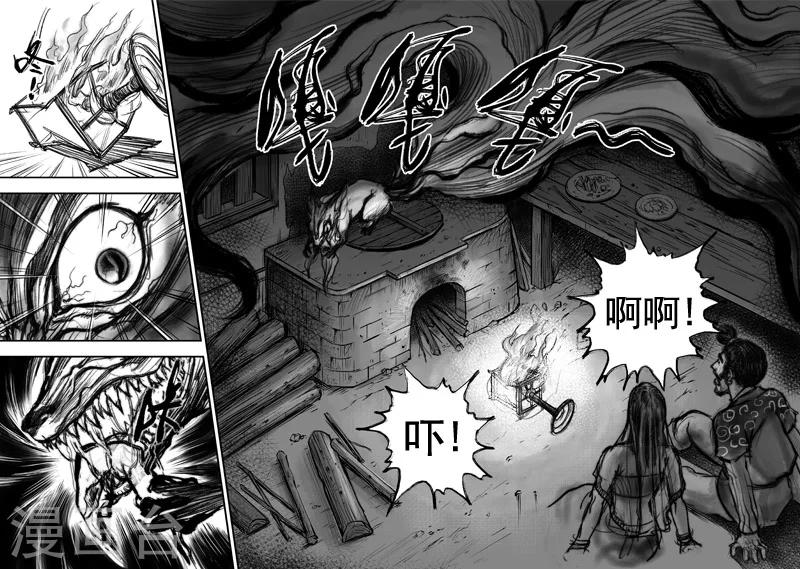 第3话 荼吉尼天之使 （上）3