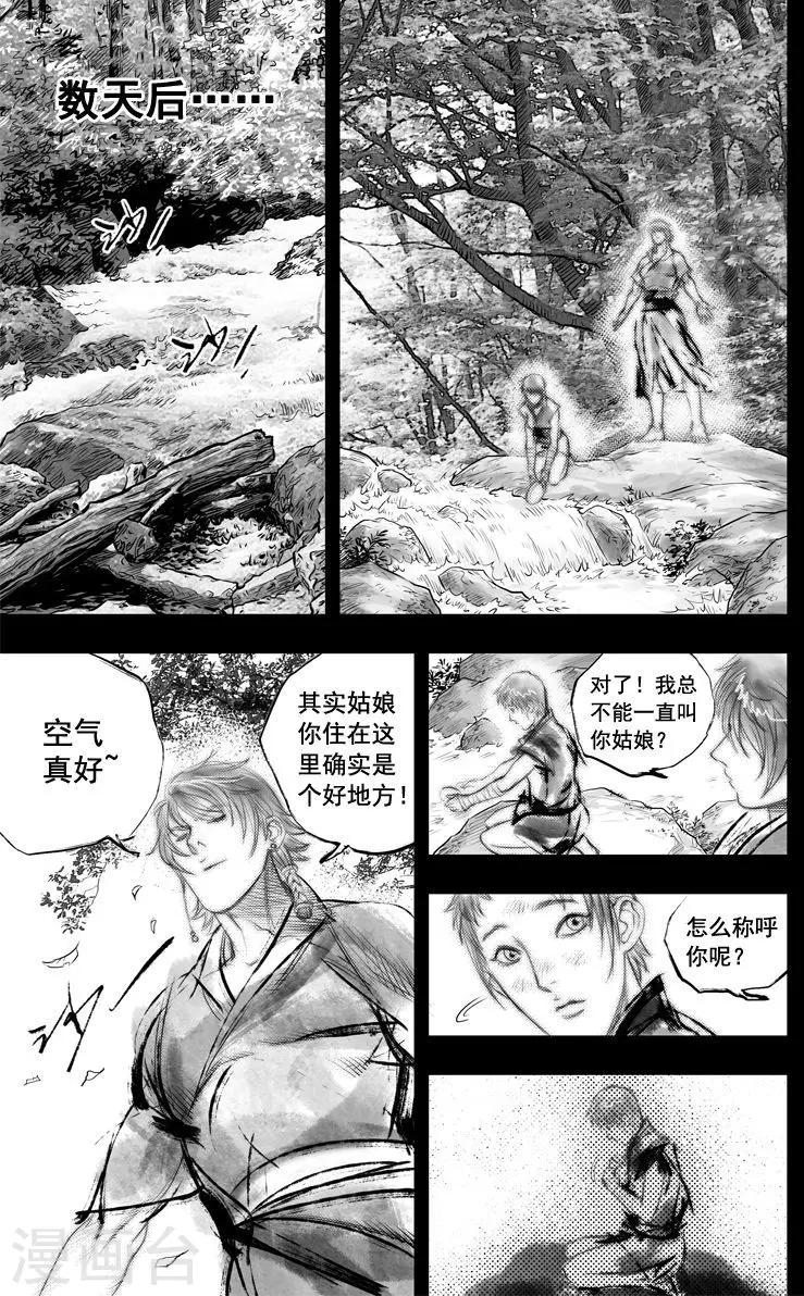 第48话 毕方(7)6
