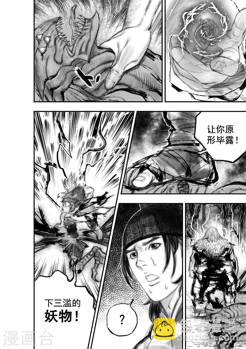 第51话 毕方(10)12