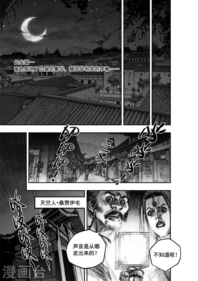 第3话 荼吉尼天之使 （上）1