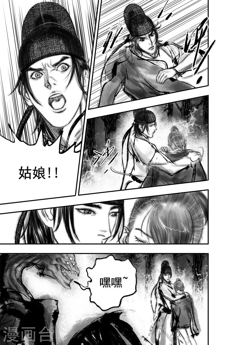 第51话 毕方(10)3