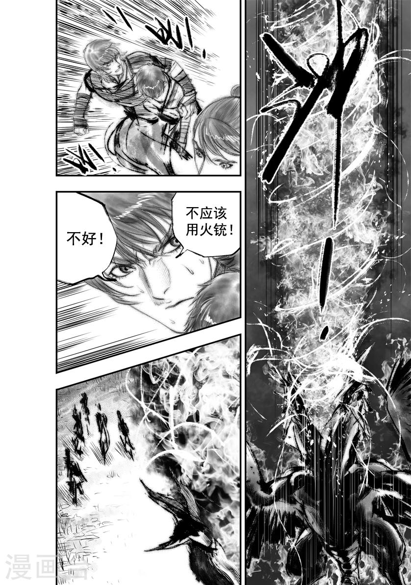 第49话 毕方(8)2