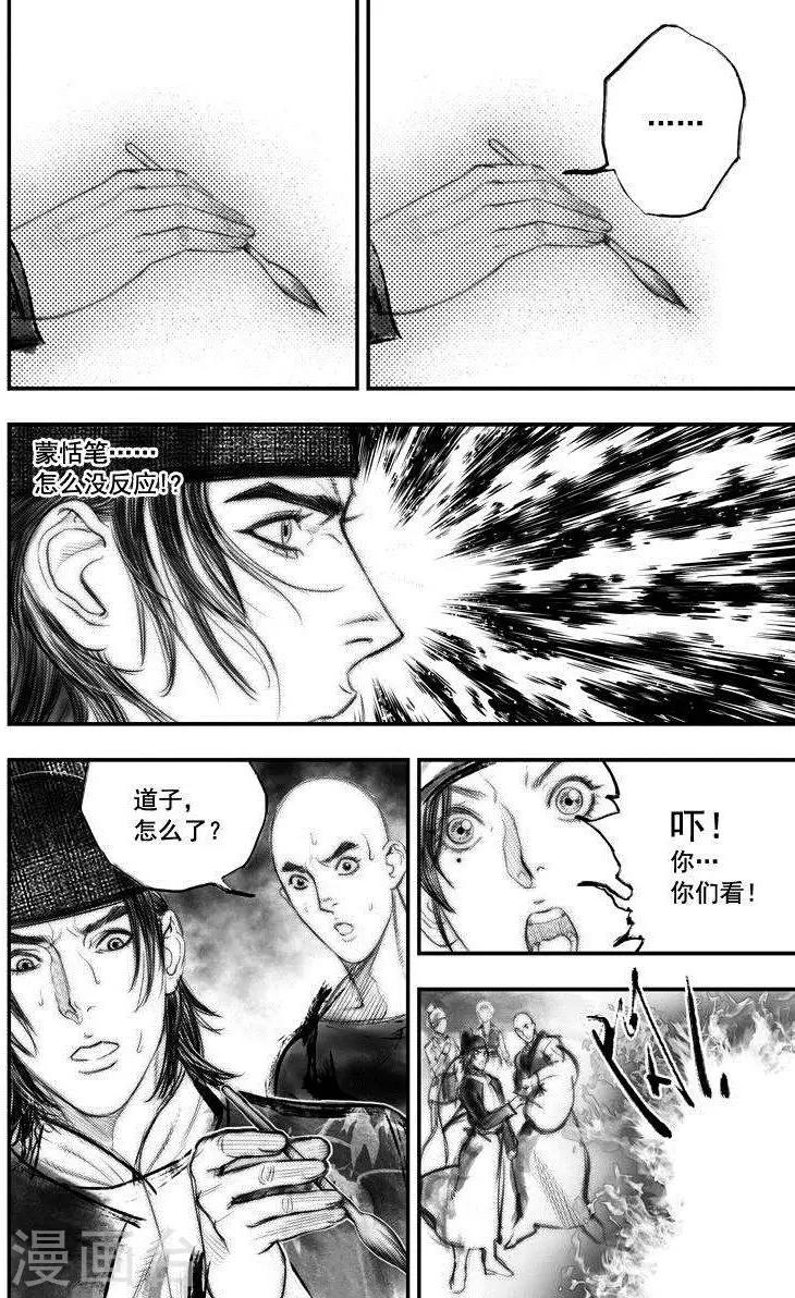 第45话 毕方(4)9