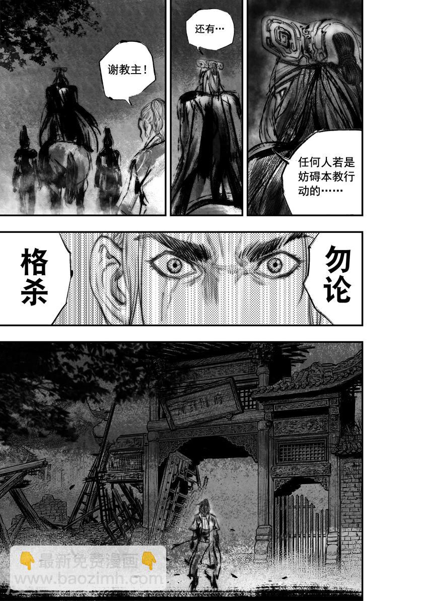 第50话 毕方(9)11