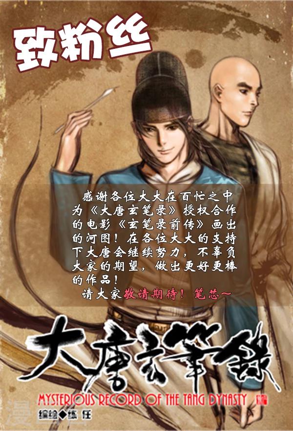 第53话 致粉丝0