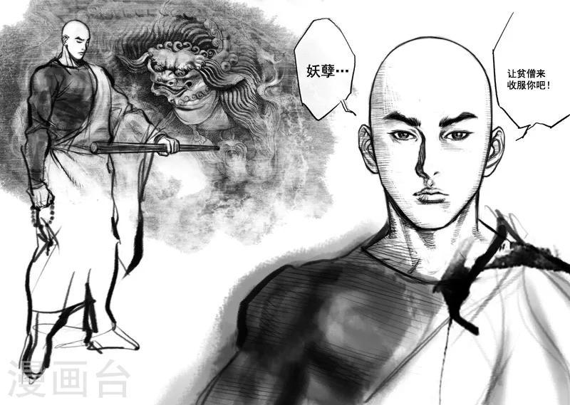 第1话 应龙在天（上）6