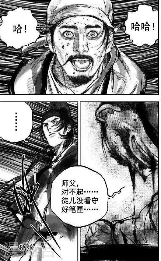 第39话 古镜奇相(5)10