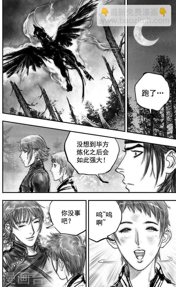 第47话 毕方(6)5