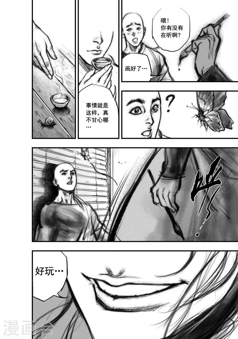 第1话 应龙在天（上）14