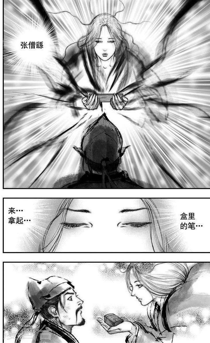 第40话 古镜奇相(6)10