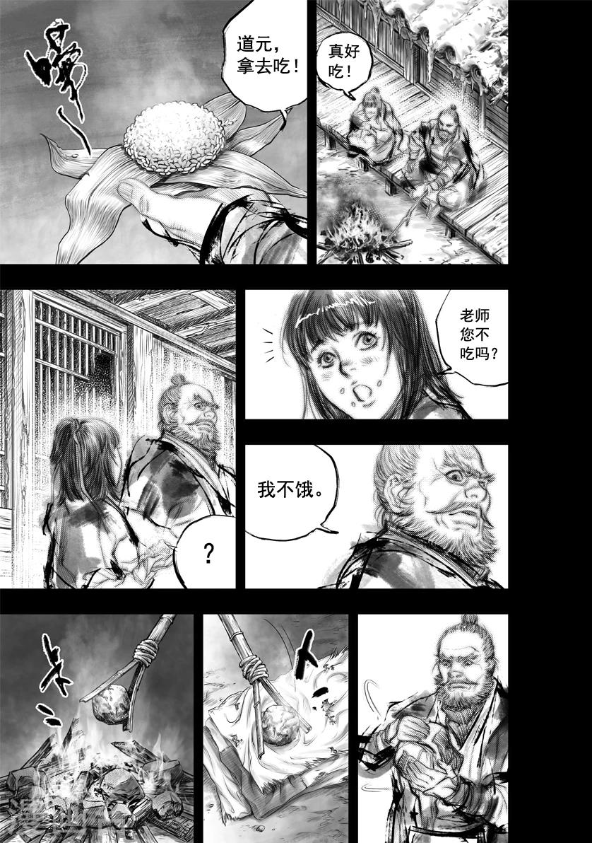 第52话 毕方(11)1
