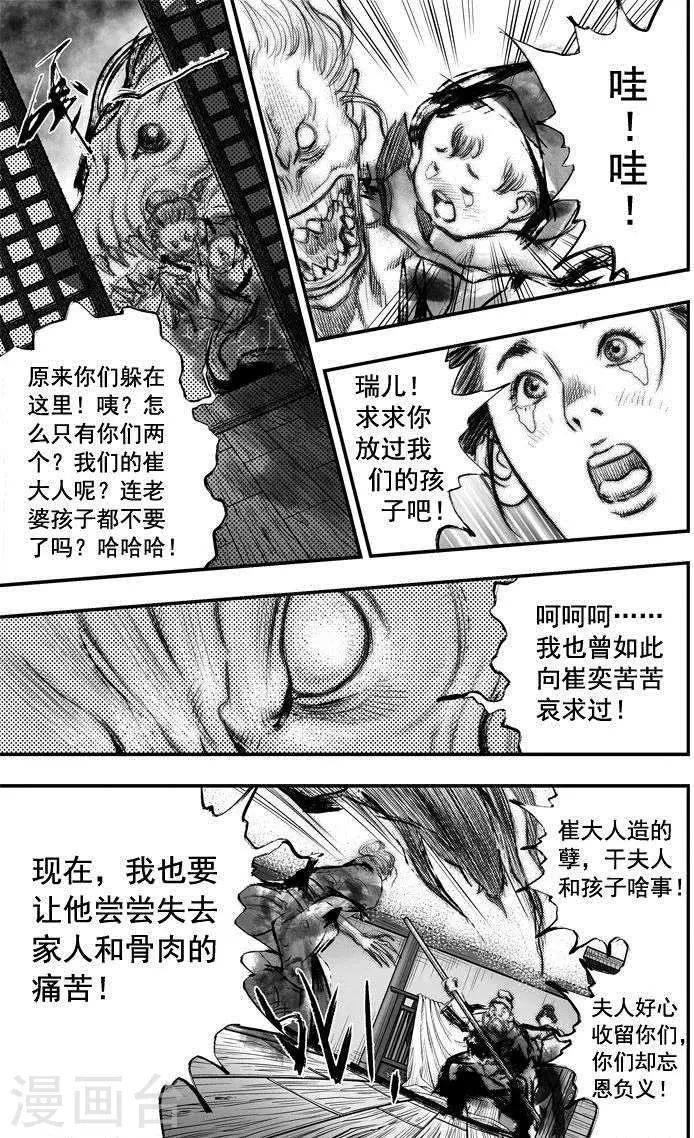 第16话 无念(4)1