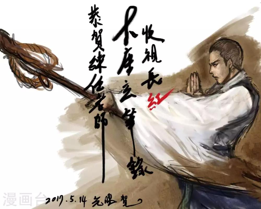 第53话 致粉丝13
