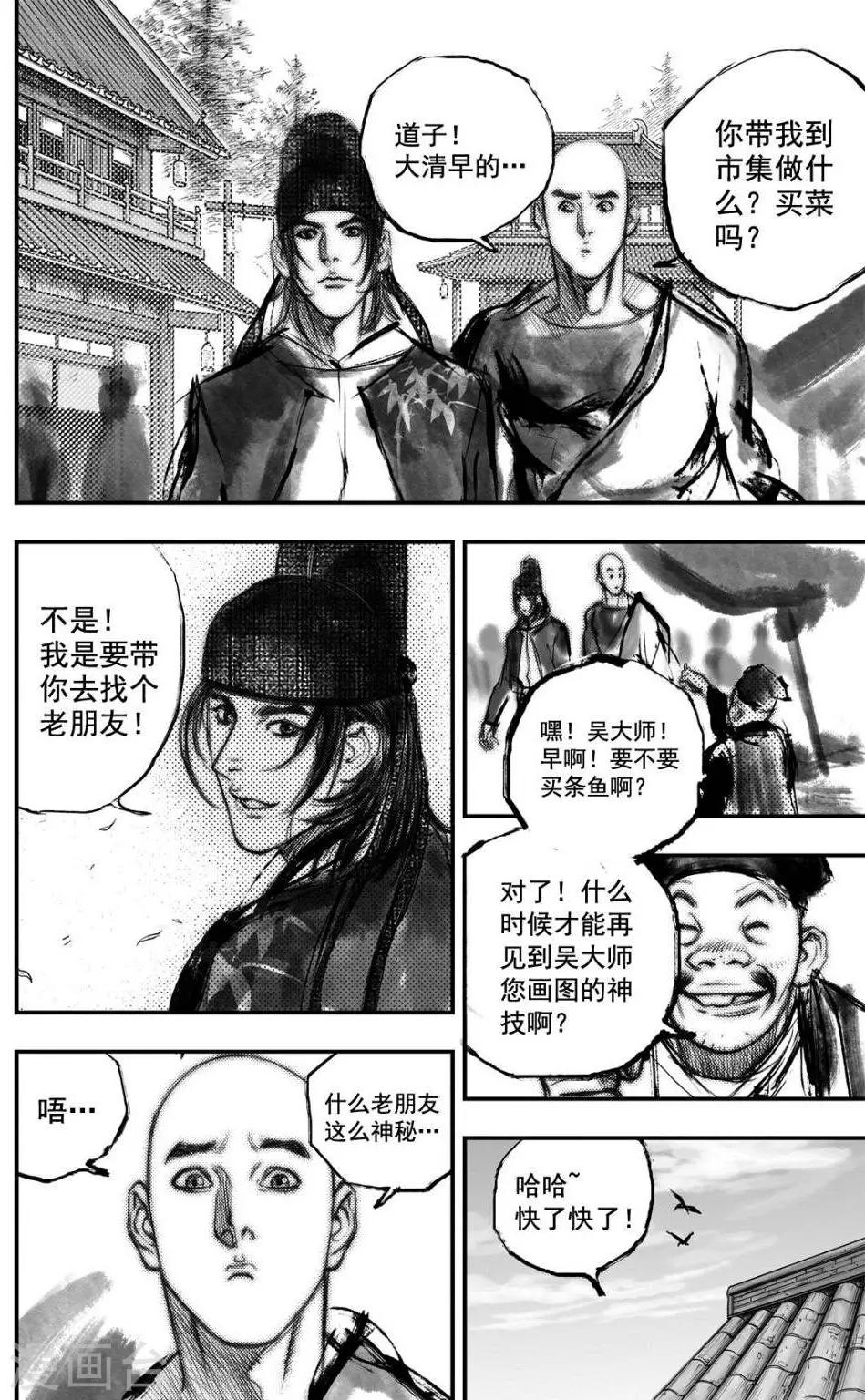 第33话 毕方(1)6