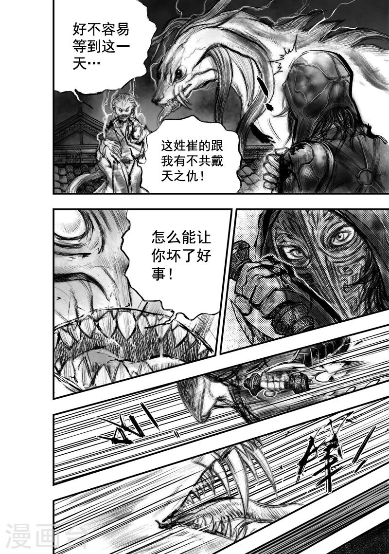 第13话 无念(1)4
