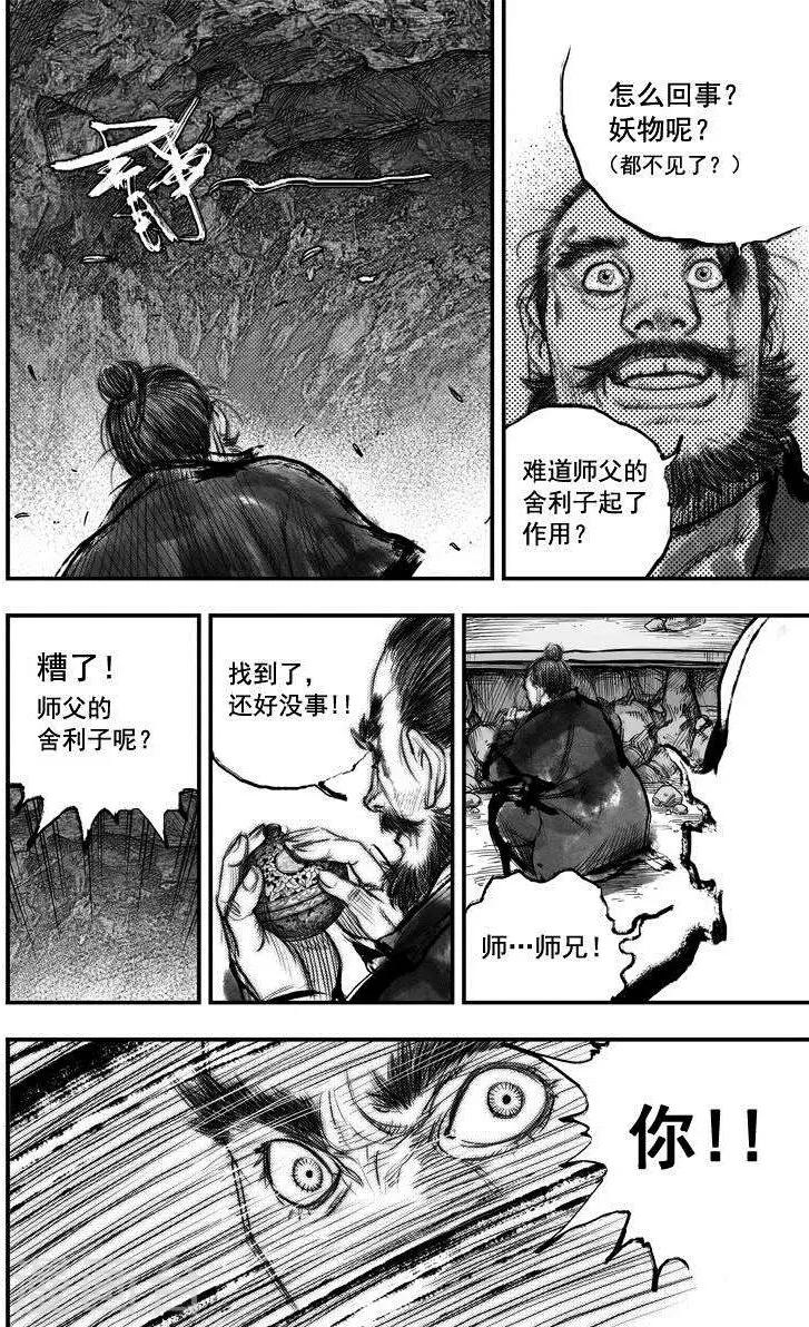 第41话 古镜奇相(7)5