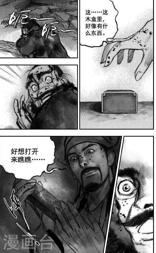 第39话 古镜奇相(5)7