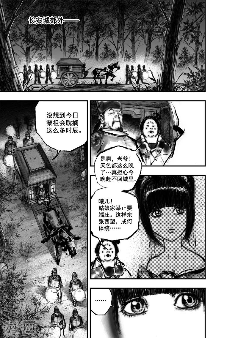 第27话 异国公子(3)7