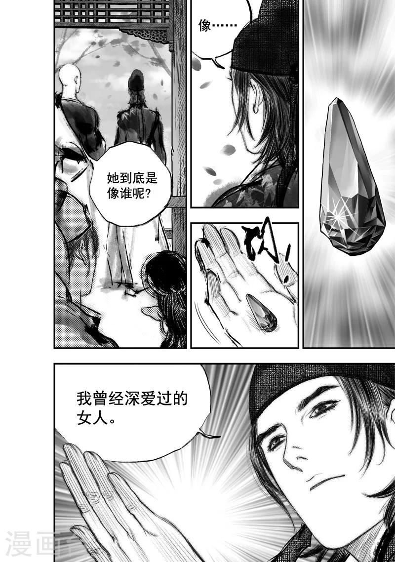 第24话 无念(12)8