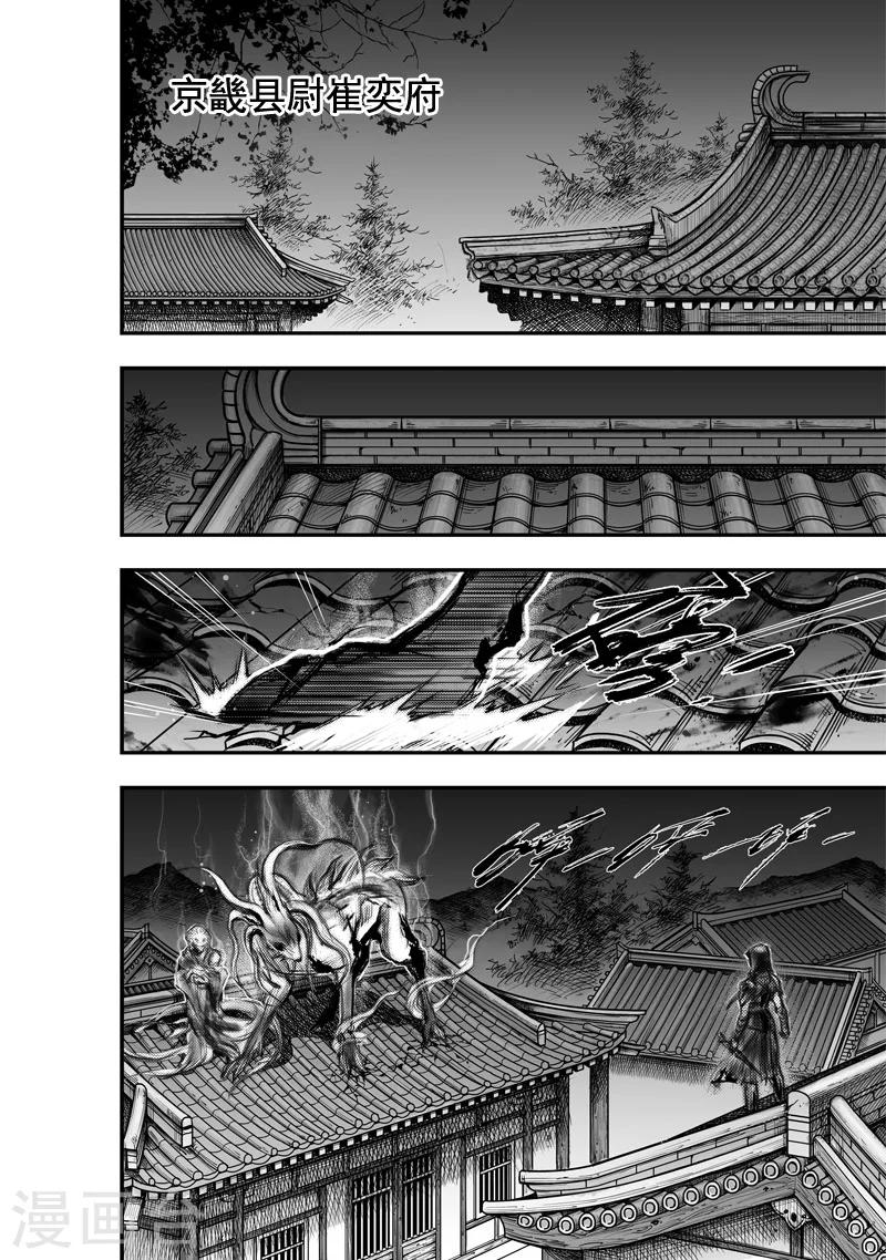 第13话 无念(1)1