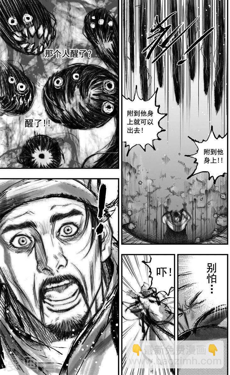 第40话 古镜奇相(6)9
