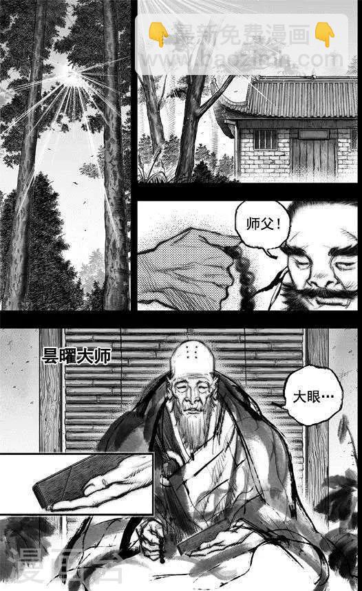 第39话 古镜奇相(5)1