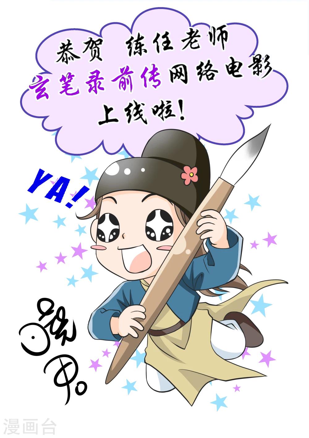第53话 致粉丝9
