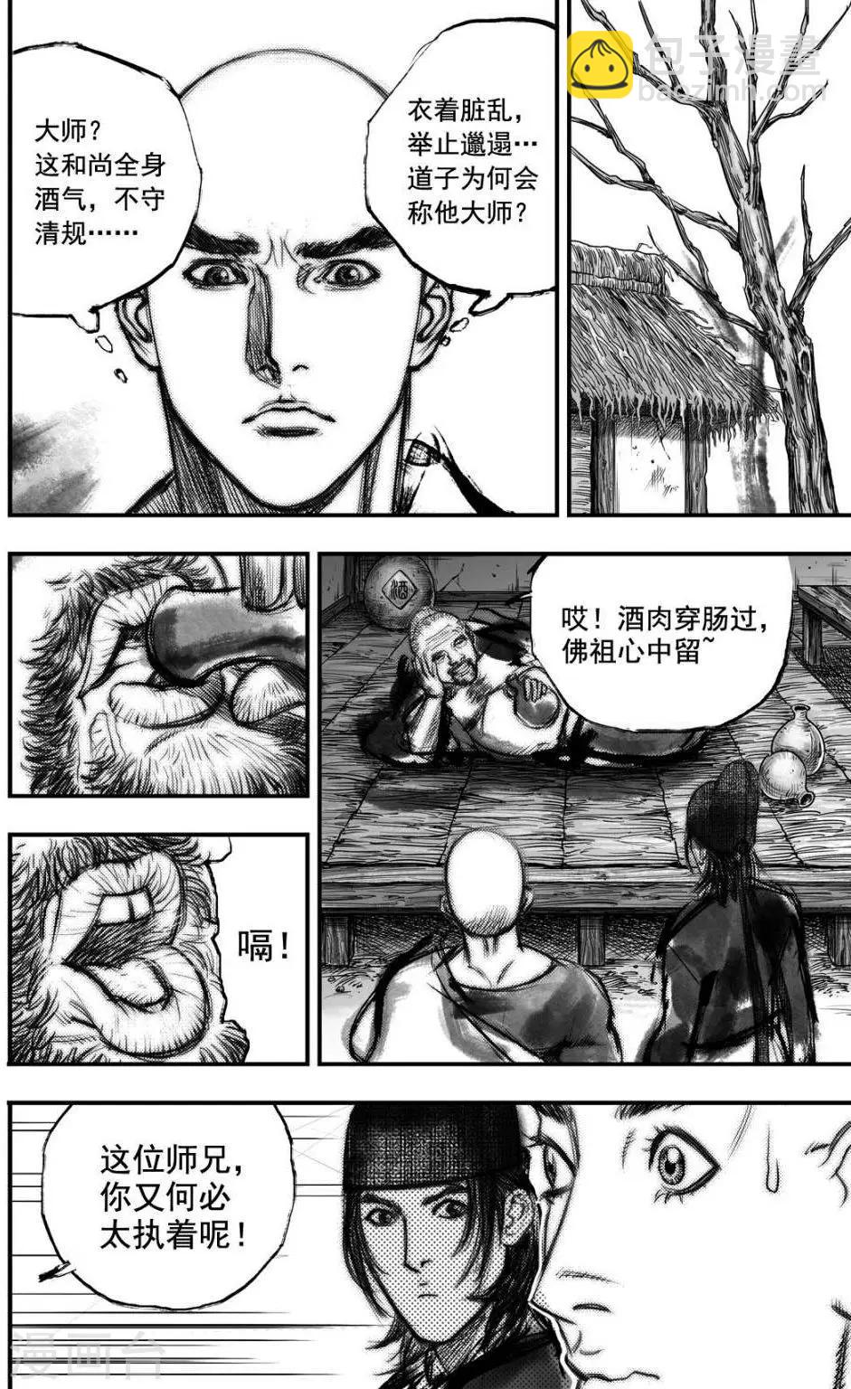第33话 毕方(1)8