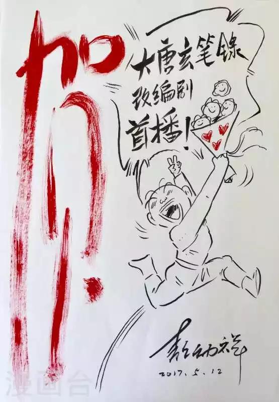 第53话 致粉丝12