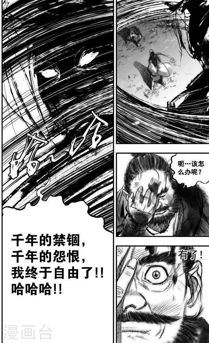 第40话 古镜奇相(6)1
