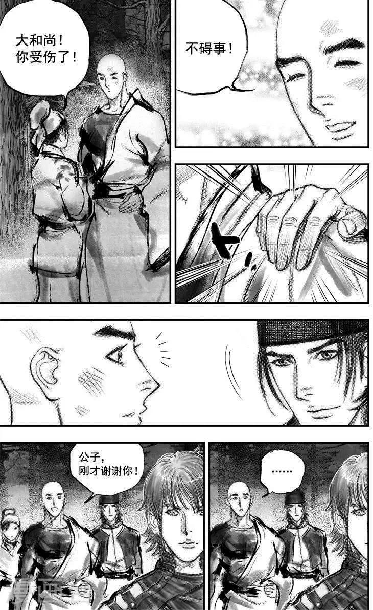 第47话 毕方(6)6