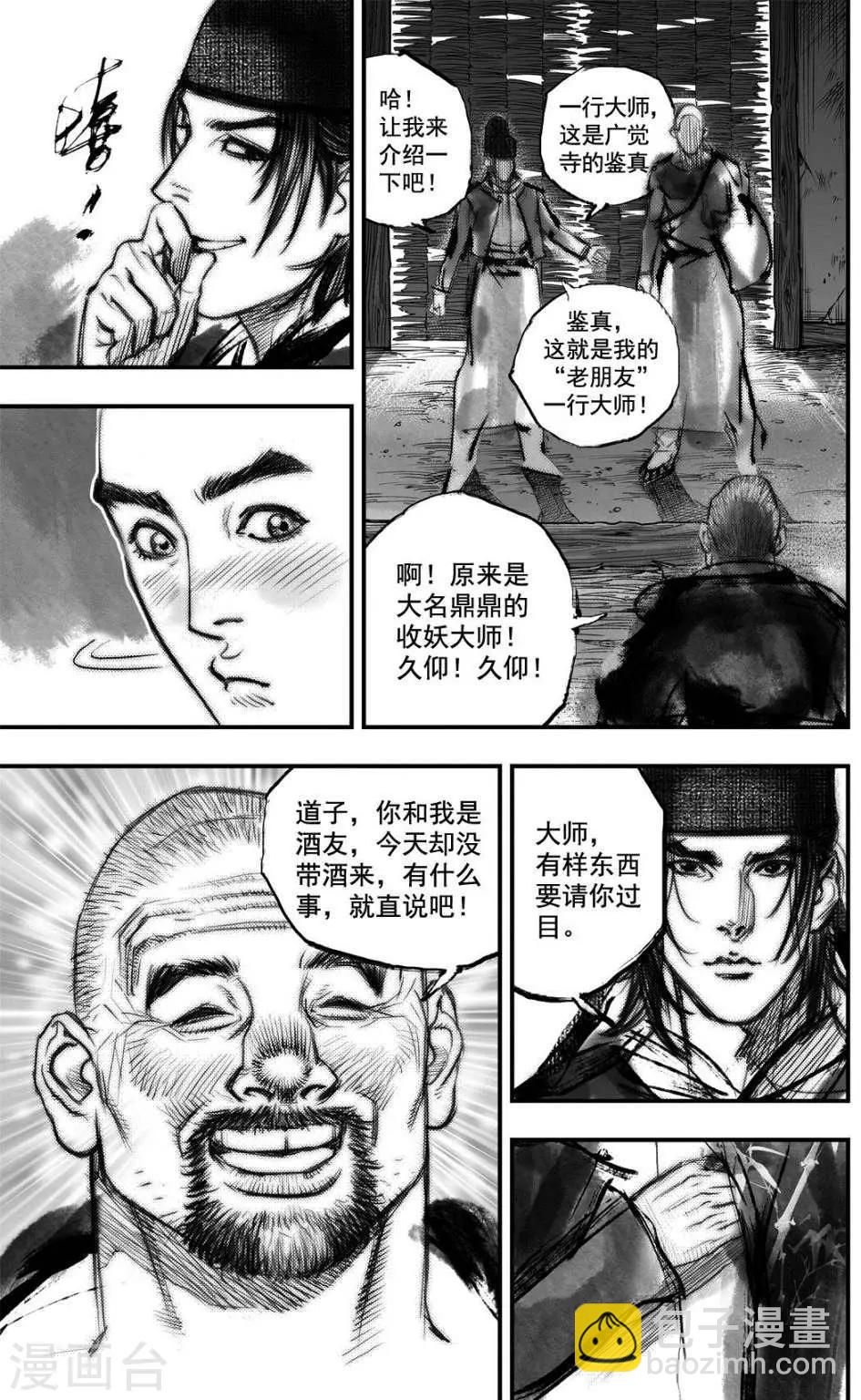第33话 毕方(1)9