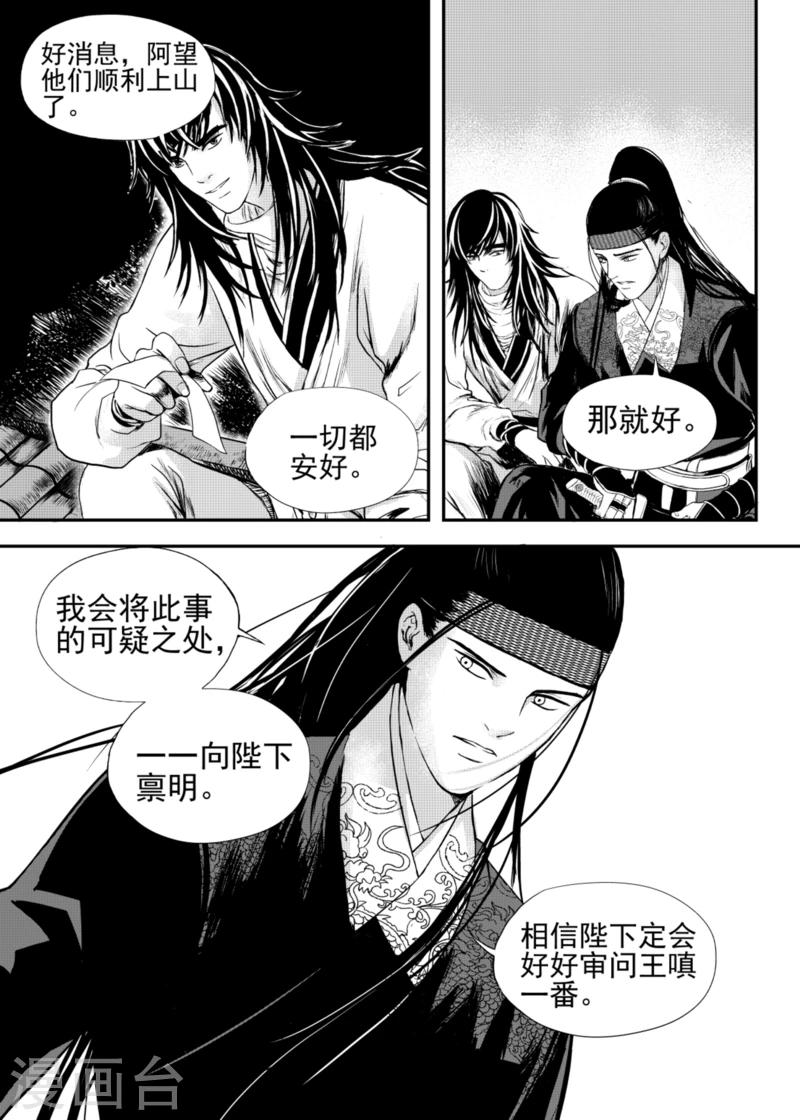 第18话中8