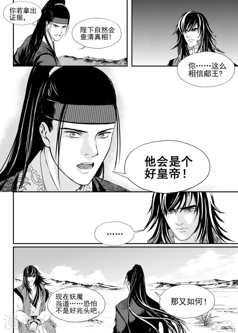 第8话中8