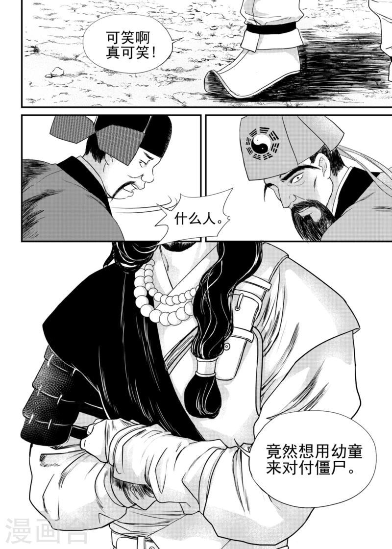 第13话上6